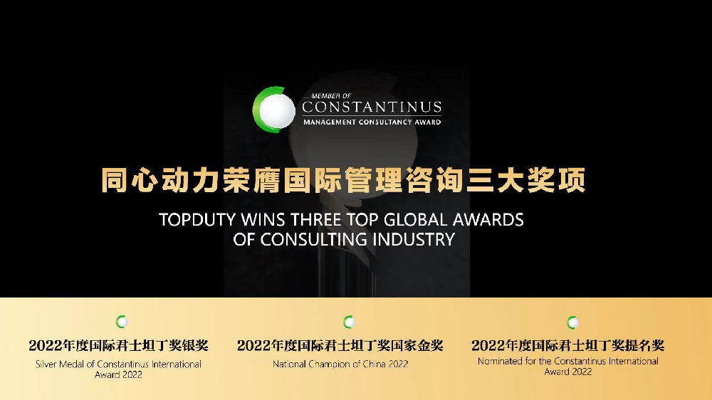 同心動(dòng)力管理咨詢 提升企業(yè)核心競爭力的戰(zhàn)略伙伴