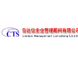 肯達(dá)信企業(yè)管理咨詢公司 賦能企業(yè)，驅(qū)動(dòng)卓越管理